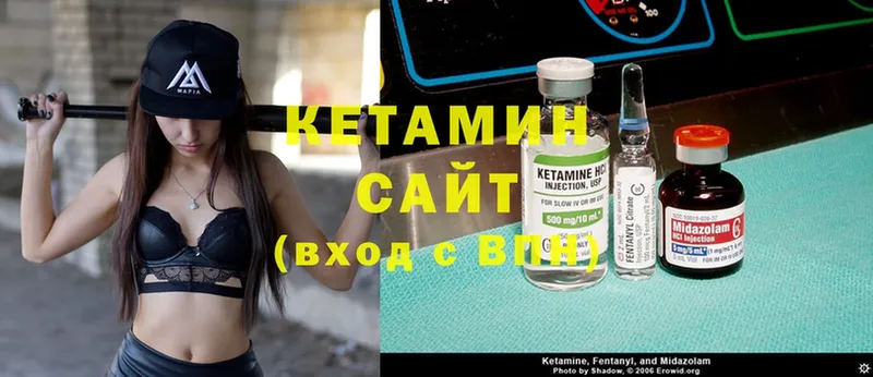 КЕТАМИН ketamine Жиздра