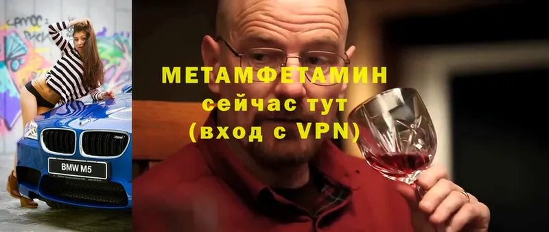 МЕТАМФЕТАМИН мет  Жиздра 